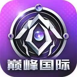 巅峰娱乐